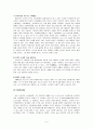 신라면의 중국시장 진출기 5페이지