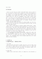 신라면의 중국시장 진출기 6페이지