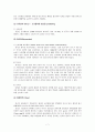 신라면의 중국시장 진출기 7페이지