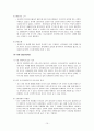 신라면의 중국시장 진출기 10페이지