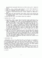[인문과학] 상업등기의 효력  2페이지