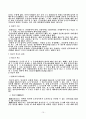 [인문과학] 상업등기의 효력  10페이지