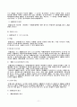 [인문과학] 상업등기의 효력  11페이지