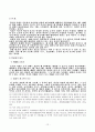[인문과학] 상업등기의 효력  12페이지