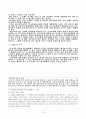 [인문과학] 상업등기의 효력  13페이지