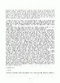 [인문과학] 상업등기의 효력  14페이지