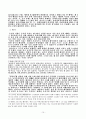 [인문과학] 상업등기의 효력  15페이지