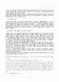 [인문과학] 상업등기의 효력  17페이지