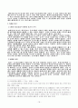 [인문과학] 상업등기의 효력  18페이지