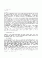 [인문과학] 상업등기의 효력  20페이지