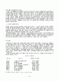 [인문과학] 상업등기의 효력  23페이지