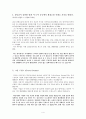 [사회과학] 환경경제 4페이지