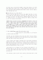 [사회과학] 환경경제 6페이지