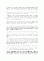 [사회과학] 환경경제 7페이지