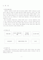 철근콘크리트보파괴실험 2페이지