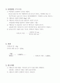 시멘트비중실험보고서 2페이지