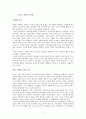 광고기획수립과정 3페이지