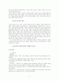 광고기획수립과정 4페이지