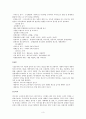광고기획수립과정 5페이지