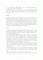 광고기획수립과정 6페이지