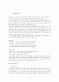 광고기획수립과정 9페이지