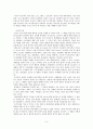 광고기획수립과정 11페이지