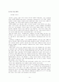 광고기획수립과정 12페이지