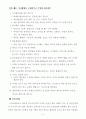 과학적으로살빼기 2페이지