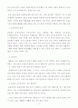 과학적으로살빼기 3페이지
