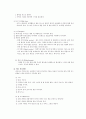 서브와 스매시의 차이점 2페이지