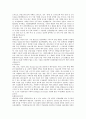 대우건설 기업분석 6페이지