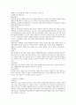 제일모직 기업분석 5페이지