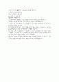 영어자기소개서 - 나의 소개 2페이지