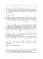한미간 주둔군 지위협정(SOFA)내용과 문제점 6페이지