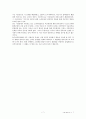 한미간 주둔군 지위협정(SOFA)내용과 문제점 7페이지