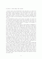문화재반환과국제법적접근 5페이지
