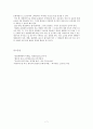 문화재반환과국제법적접근 7페이지