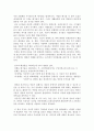 [독후감]똥살리기 땅살리기 2페이지