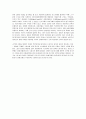 기체상수의 결정(방법 및 결과, 고찰 모두 포함) 3페이지