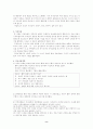 가족치료사례분석(미누친과 사티어) 8페이지
