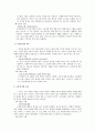 노인교육개론 2페이지