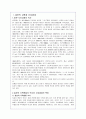 일본 도로교통의 특징과 대중교통(버스 택시 철도)의 특징분석 2페이지
