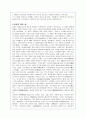 일본 도로교통의 특징과 대중교통(버스 택시 철도)의 특징분석 11페이지