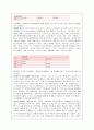 일본 도로교통의 특징과 대중교통(버스 택시 철도)의 특징분석 14페이지