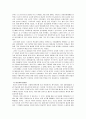 중국 송나라와 고려 10페이지
