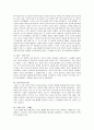 중국 송나라와 고려 13페이지
