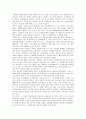 나의 문화유산 답사기를 읽고나서(1, 2, 3) 2페이지