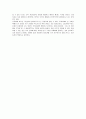 나의 문화유산 답사기를 읽고나서(1, 2, 3) 4페이지