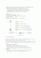 VPN(가상사설망) 8페이지