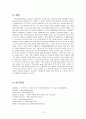 VPN(가상사설망) 12페이지